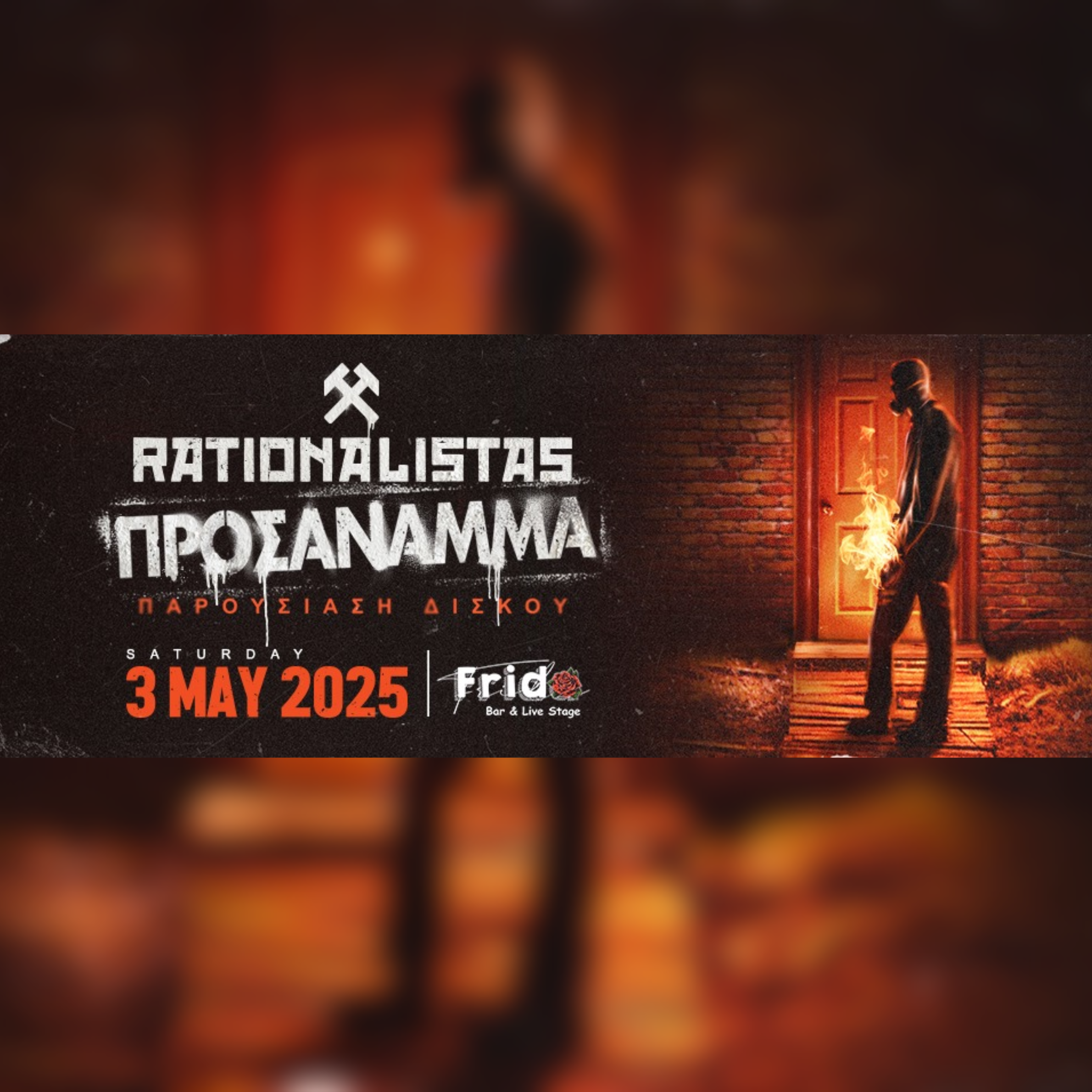 PATRAS | Rationalistas 